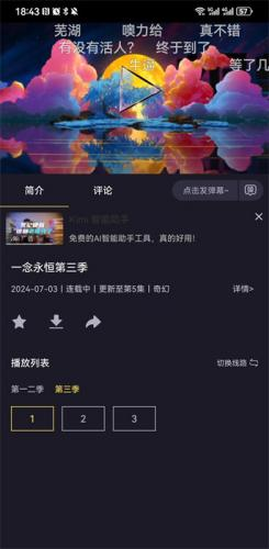 橘漫动漫可投屏多线路板app最新版下载-橘漫动漫追番神器软件安卓版下载