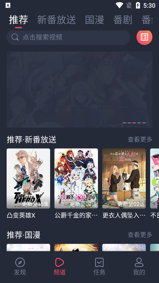 次元站动漫追番神器app免费版下载-次元站动漫软件超清版可投屏版官方下载