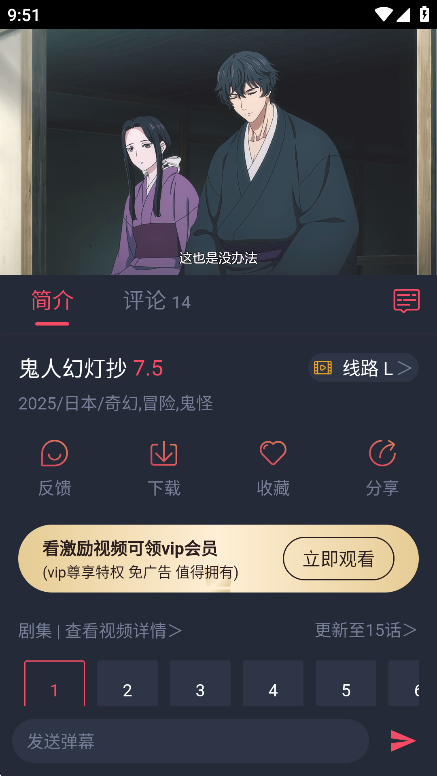 次元站动漫追番神器app免费版下载-次元站动漫软件超清版可投屏版官方下载