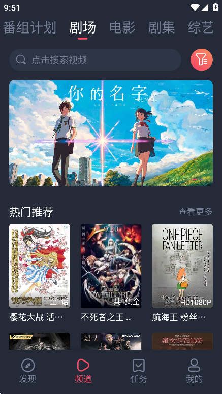 次元站动漫追番神器app免费版下载-次元站动漫软件超清版可投屏版官方下载