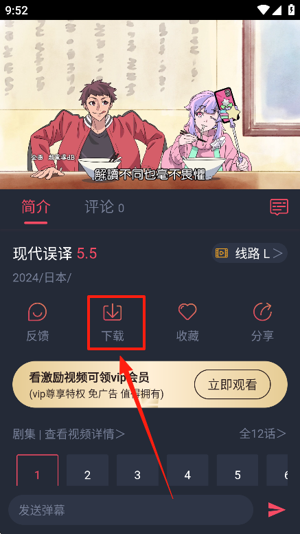 次元站动漫追番神器app免费版下载-次元站动漫软件超清版可投屏版官方下载