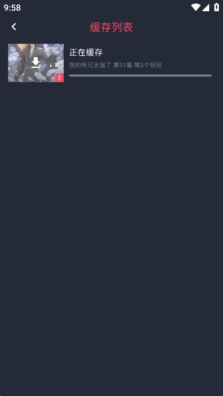 次元站动漫追番神器app免费版下载-次元站动漫软件超清版可投屏版官方下载