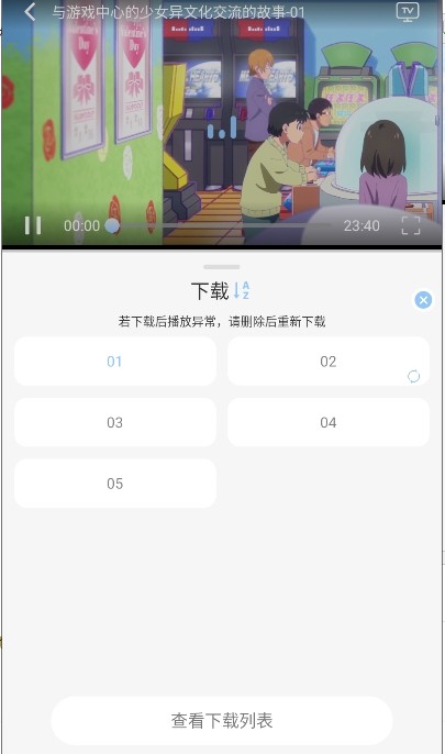 StarAni动漫追番神器app无删减版下载-StarAni动漫星绘映可投屏版软件安装包下载