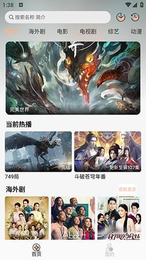 追剧自由官方正版