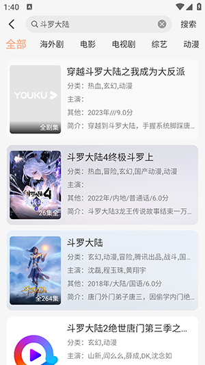 追剧自由官方正版