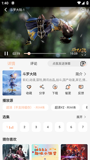 追剧自由官方正版