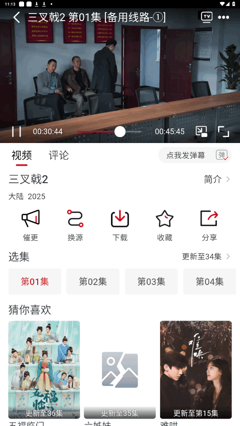 追剧自由官方正版