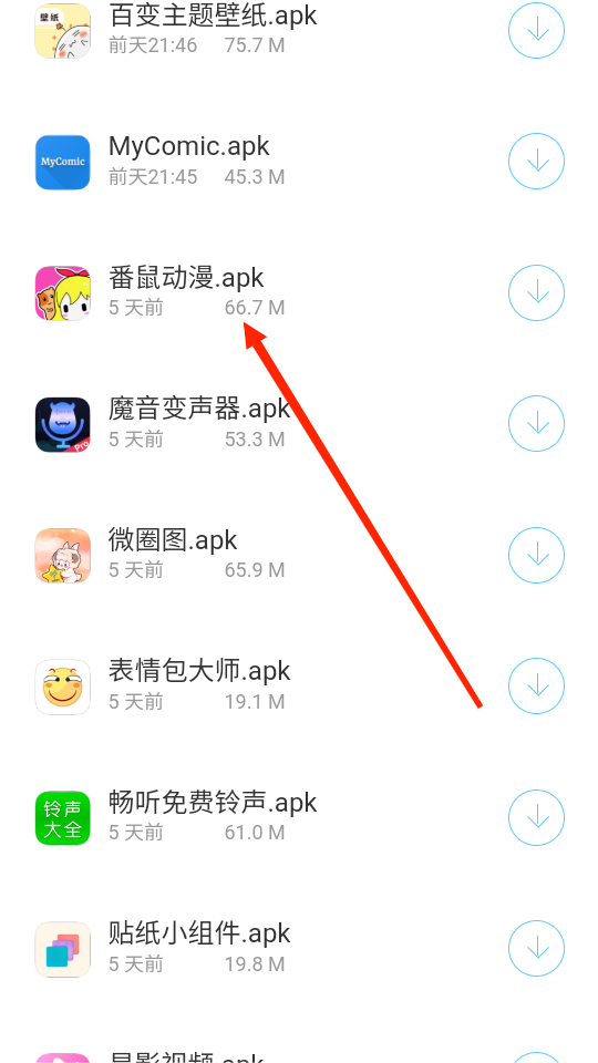 耗子软件库合集