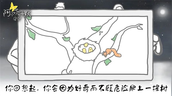 阿尔茨海默守护安卓版下载