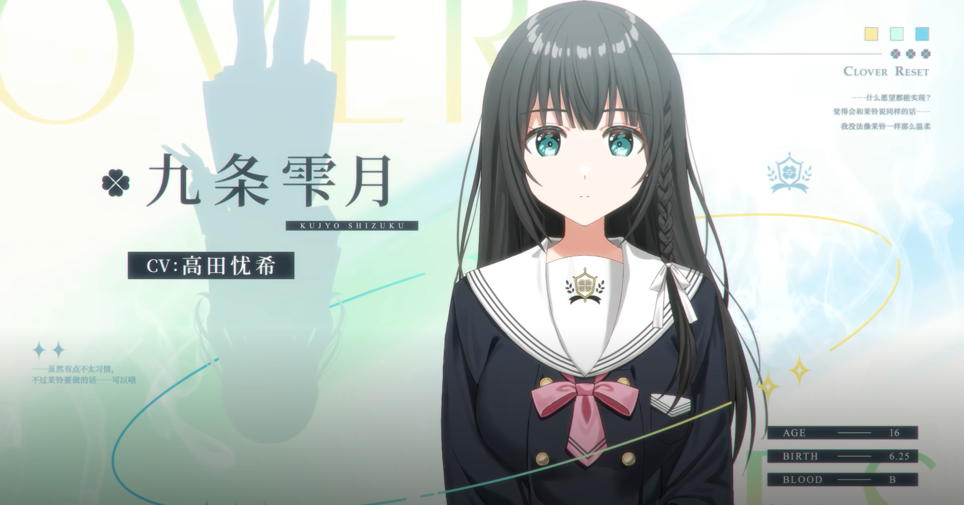 重置四叶草cloverreset