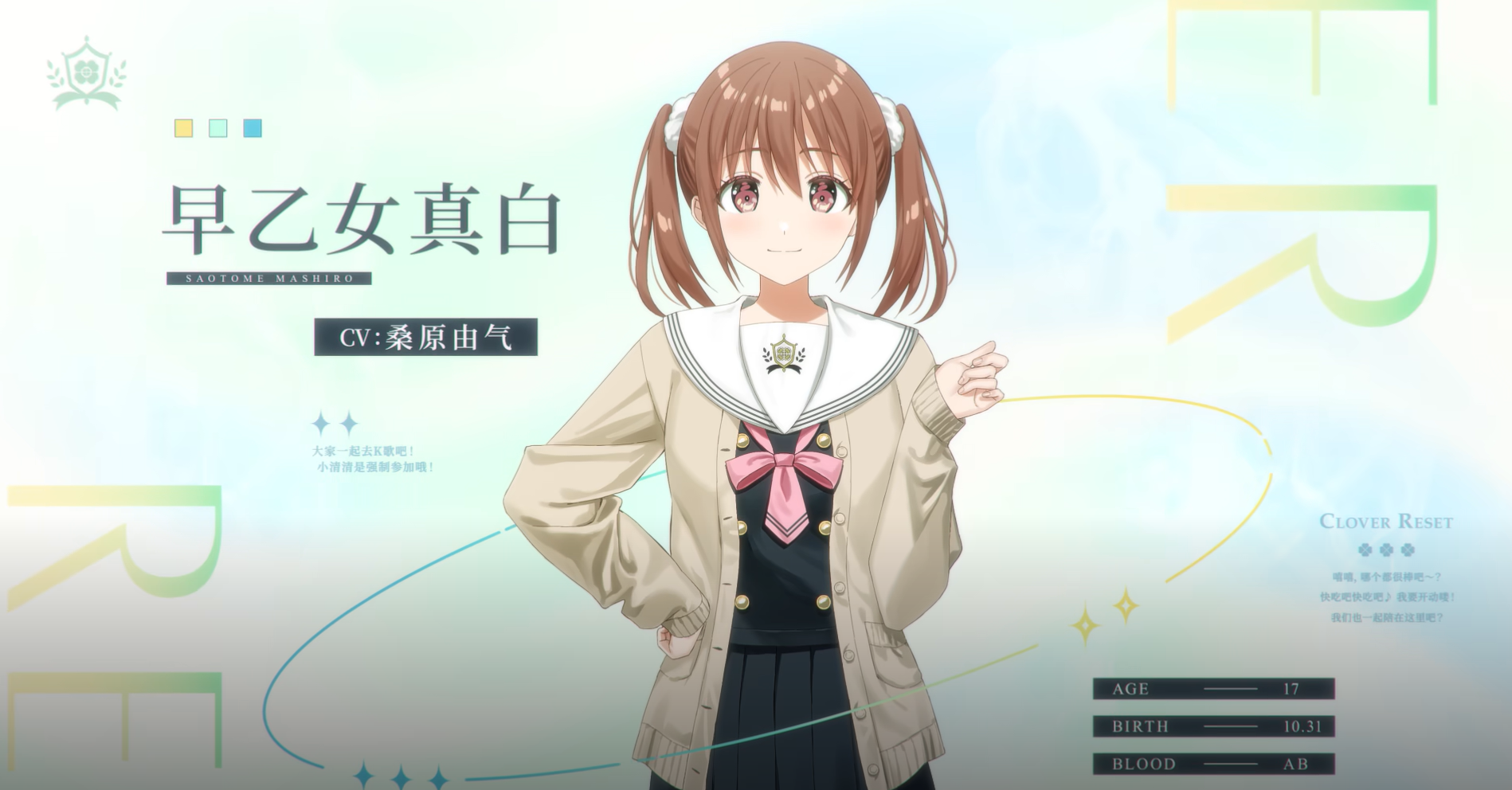 重置四叶草cloverreset