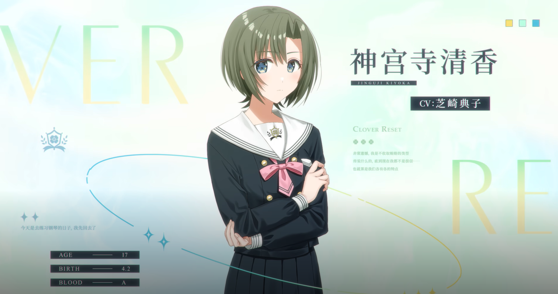 重置四叶草cloverreset