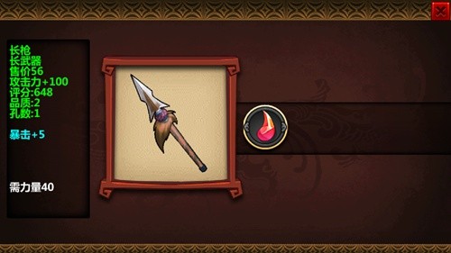 三国大时代4图片8