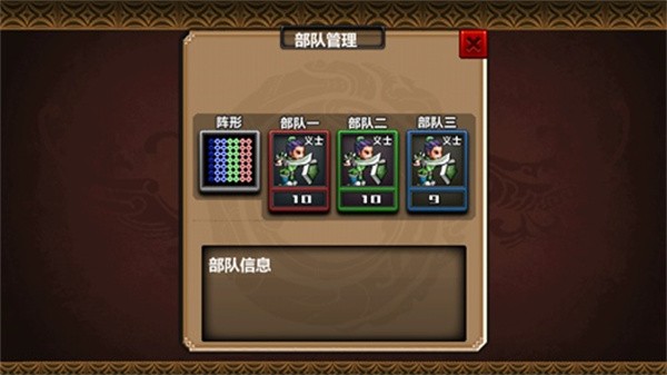 三国大时代4图片13