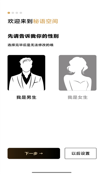 秘语空间安卓版 秘语空间安卓版