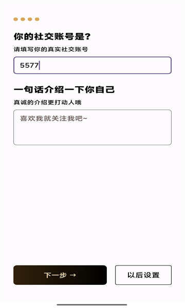 秘语空间安卓版 秘语空间安卓版