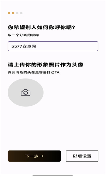 秘语空间安卓版 秘语空间安卓版