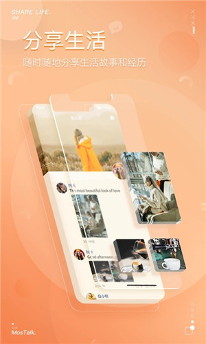 泡泡聊天app官方版下载截图3