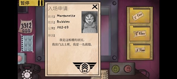 我的邻居是伪人游戏移动版