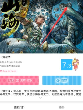 极速漫画免费阅读