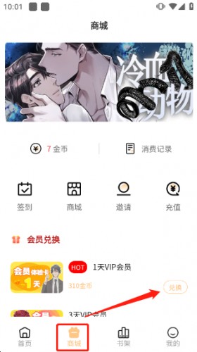 喵呜漫画最新版