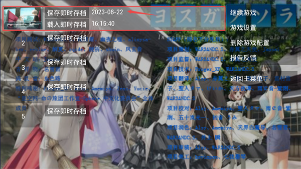 缘之空手游版汉化版