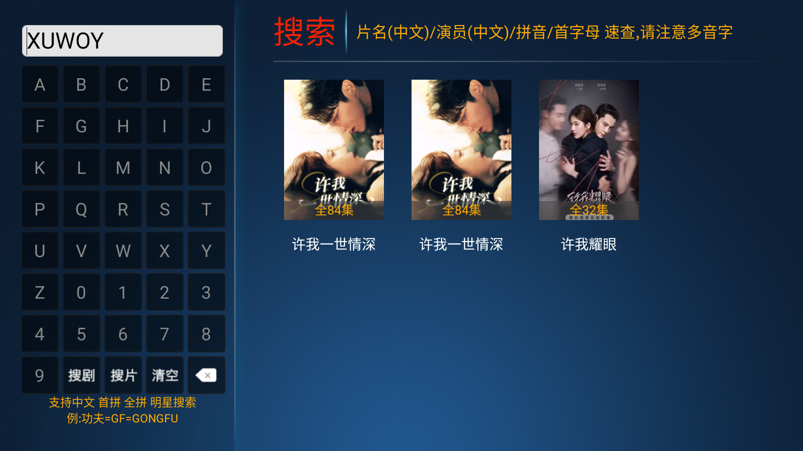 火云影视TV电视盒子版app4K超清版下载-火云影视软件内置源版至尊版免费下载