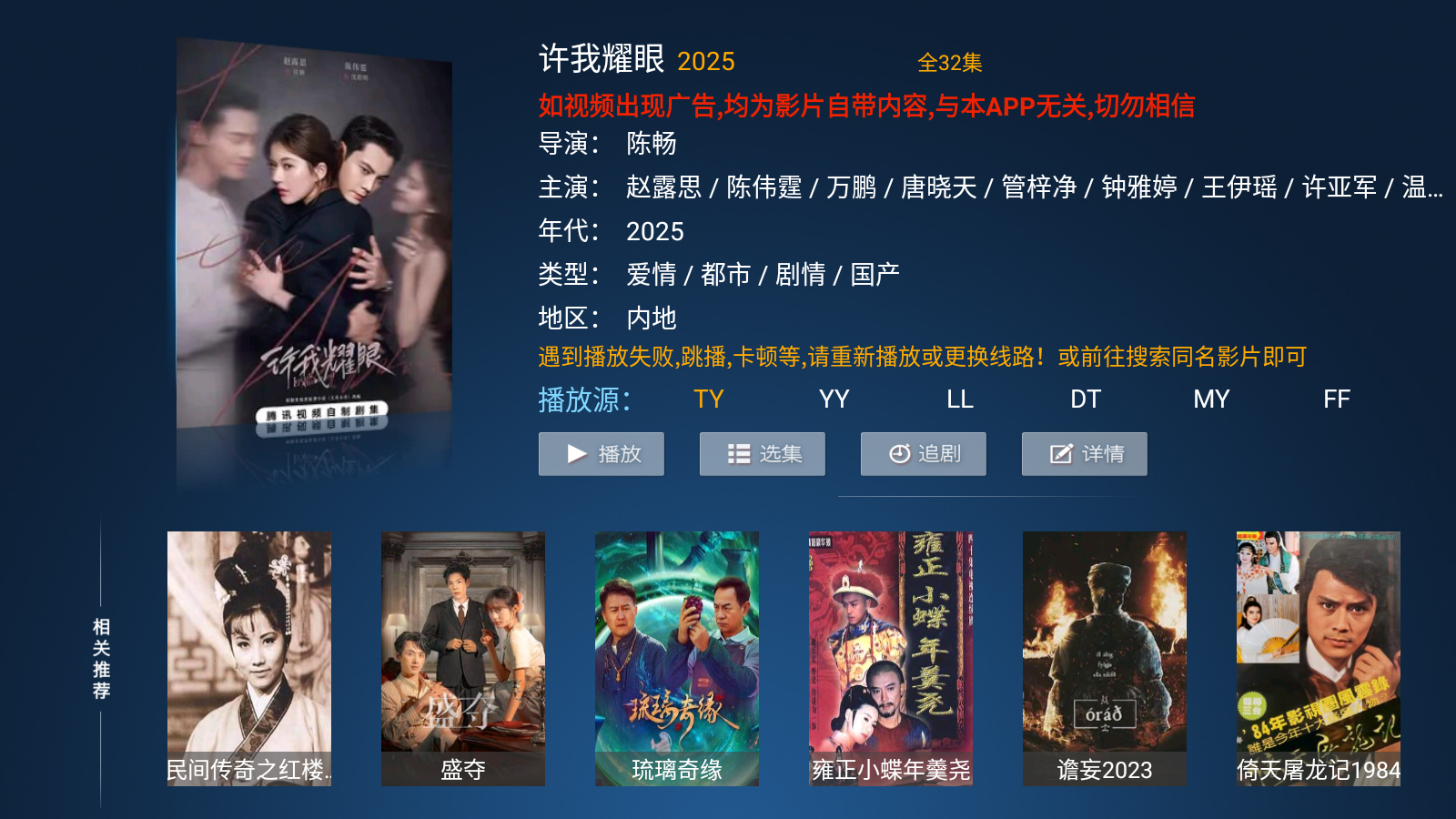 火云影视TV电视盒子版app4K超清版下载-火云影视软件内置源版至尊版免费下载