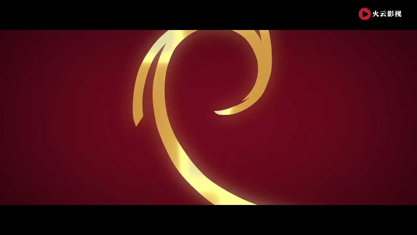 火云影视TV电视盒子版app4K超清版下载-火云影视软件内置源版至尊版免费下载