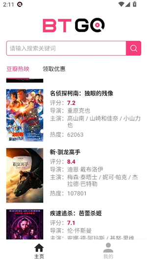 bt磁力狗ciligou种子搜索引擎app下载-bt磁力狗ciligou软件官方正版最新版下载