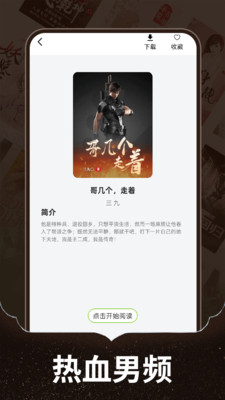 番番畅听小说app免费手机版下载-番番畅听小说正版下载官方版本v1.0.2