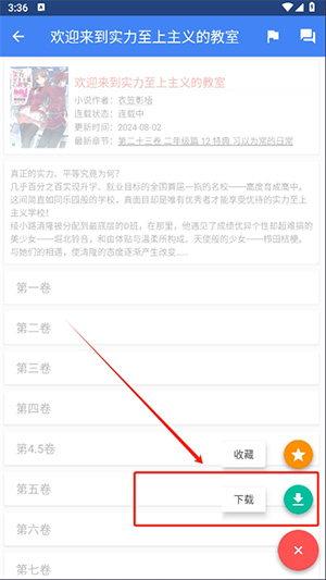 wenku8轻小说文库APP最新版下载-轻小说文库APP官方最新版下载v1.23