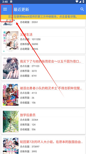 wenku8轻小说文库APP最新版下载-轻小说文库APP官方最新版下载v1.23