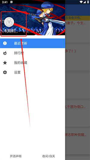 wenku8轻小说文库APP最新版下载-轻小说文库APP官方最新版下载v1.23