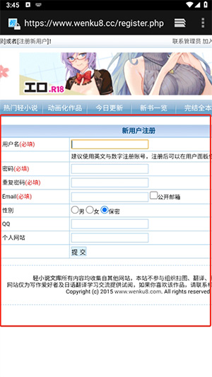 wenku8轻小说文库APP最新版下载-轻小说文库APP官方最新版下载v1.23