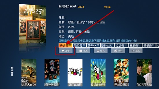 猫猫影院TV电视盒子版app超清版免费下载-猫猫影院TV内置源版追剧软件安卓下载