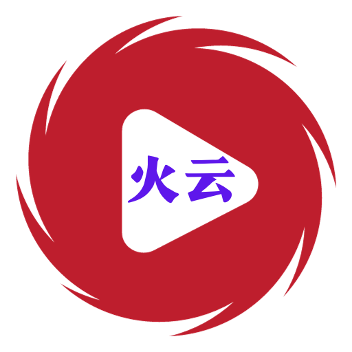 火云影视TV