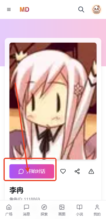 mudanAI官方正版 mudanAI官方正版