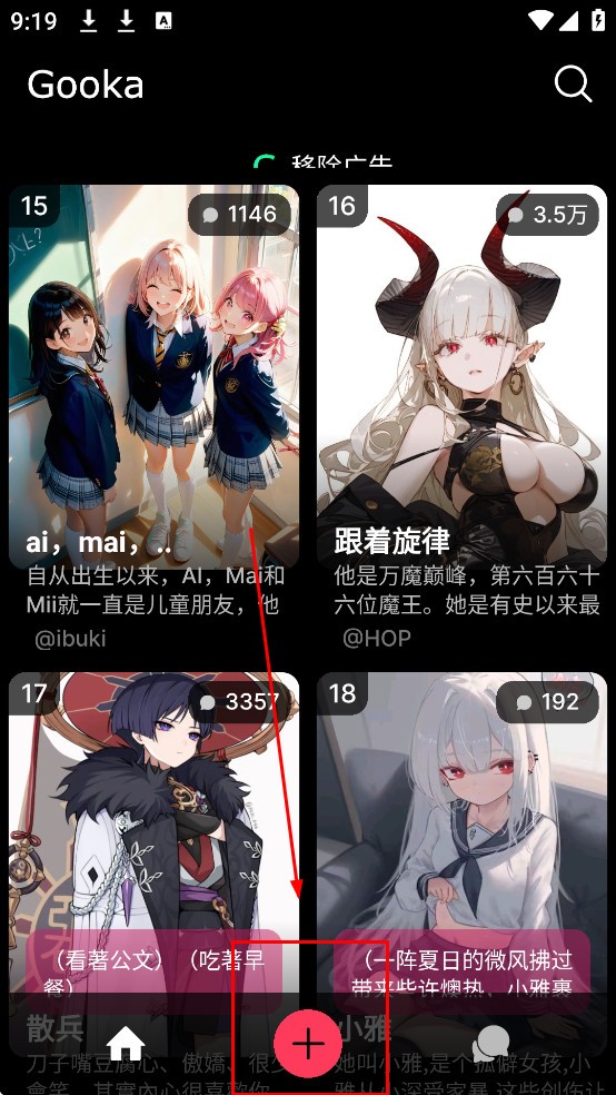 怎么创造新角色-1