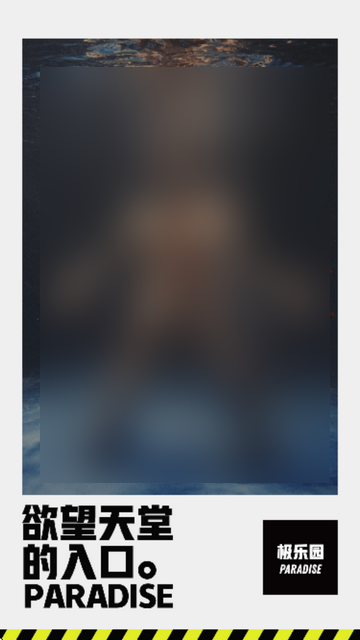 极乐园app官方2025最新版 极乐园app官方2025最新版