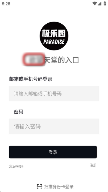 极乐园app官方2025最新版 极乐园app官方2025最新版