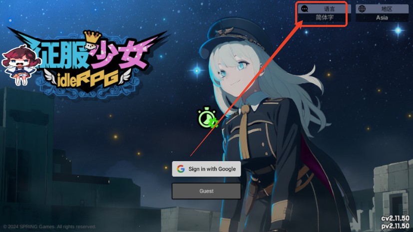 征服少女养成记游戏