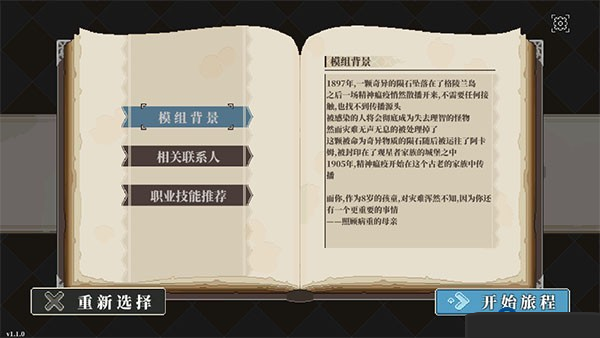 心之钥人格解体