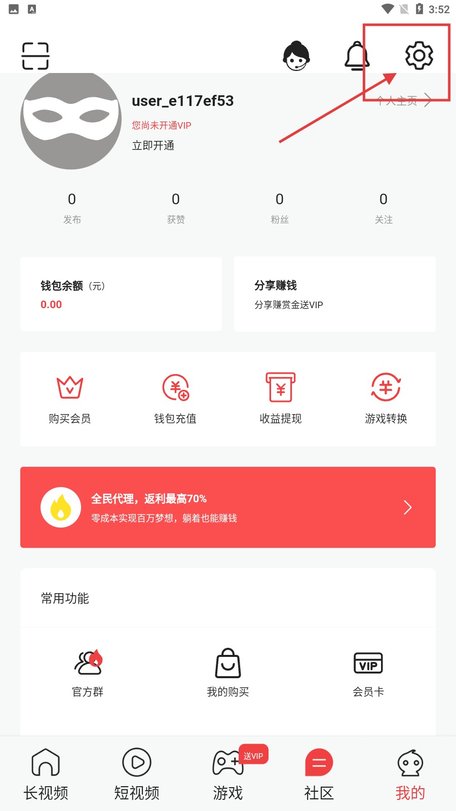 漫士多怎么换头像-1