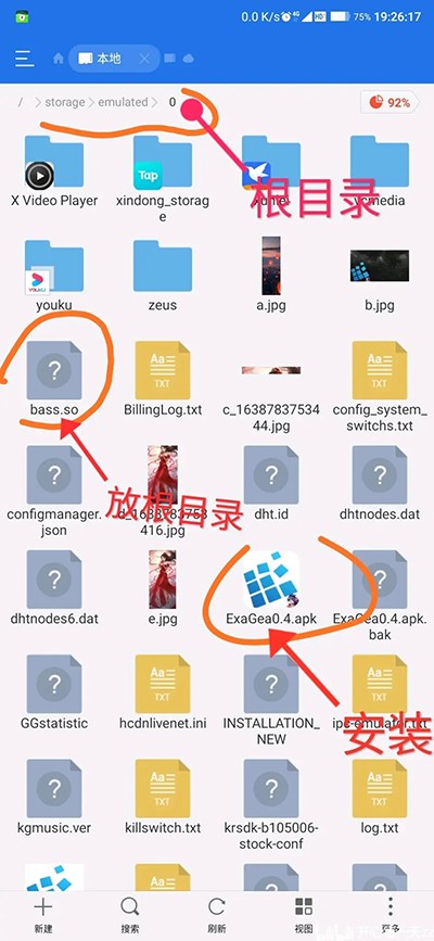 exagear模拟器使用教程2