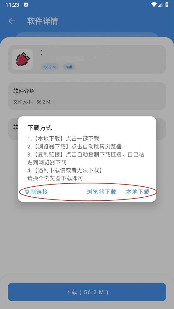 猪猪软件库免费版