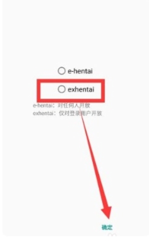 Ehviewer无广告版