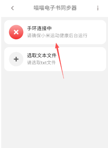 喵喵电子书同步器阅读