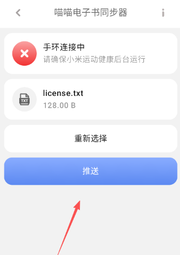 喵喵电子书同步器阅读