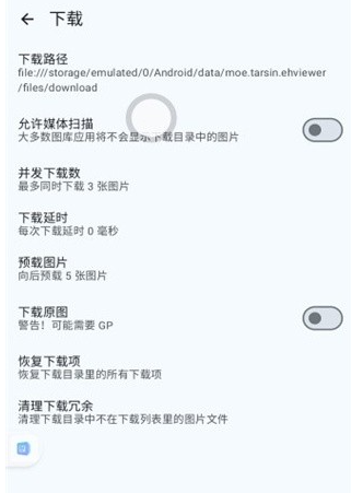 Ehviewer无广告版